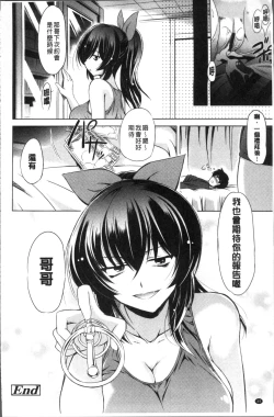 Page 48 of Anata o Yogarasete Ageru