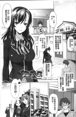 Page 51 of Anata o Yogarasete Ageru