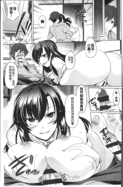 Page 59 of Anata o Yogarasete Ageru