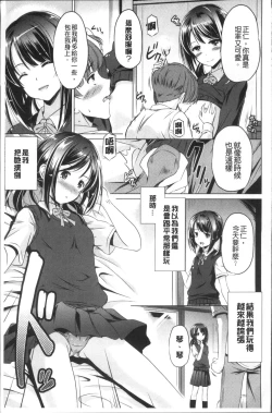 Page 75 of Anata o Yogarasete Ageru