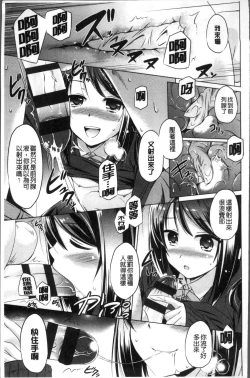 Page 81 of Anata o Yogarasete Ageru