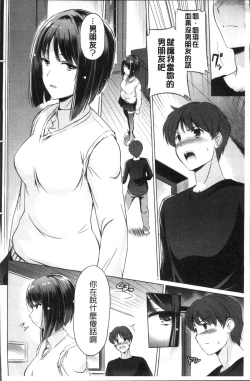 Page 96 of Anata o Yogarasete Ageru