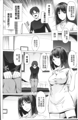 Page 98 of Anata o Yogarasete Ageru