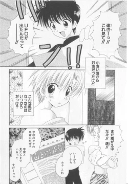 Page 102 of Teddy Boy Vol.6