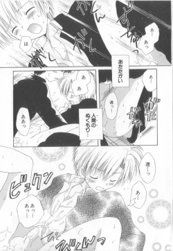 Page 109 of Teddy Boy Vol.6