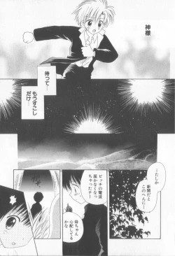 Page 115 of Teddy Boy Vol.6