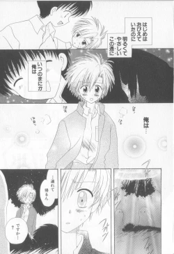 Page 117 of Teddy Boy Vol.6