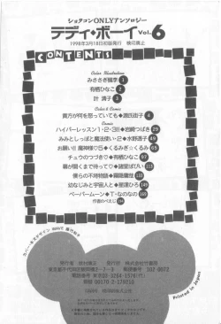 Page 137 of Teddy Boy Vol.6