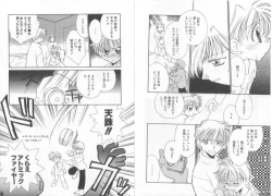 Page 27 of Teddy Boy Vol.6