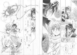 Page 54 of Teddy Boy Vol.6