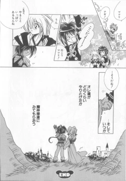 Page 55 of Teddy Boy Vol.6