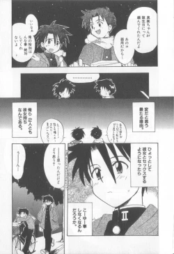 Page 97 of Teddy Boy Vol.6