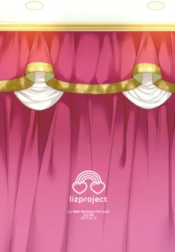 Page 27 of Maki to Icha Love Ecchi Hajimete no Anal Hen