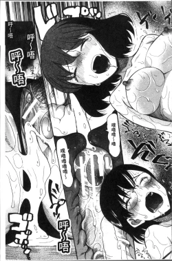 Page 101 of Shoujo Renzoku Yuukai Jiken Hadaka no Nurunuru Island