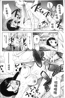 Page 118 of Shoujo Renzoku Yuukai Jiken Hadaka no Nurunuru Island