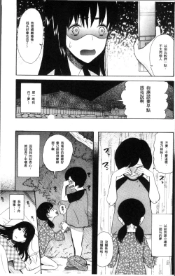 Page 11 of Shoujo Renzoku Yuukai Jiken Hadaka no Nurunuru Island