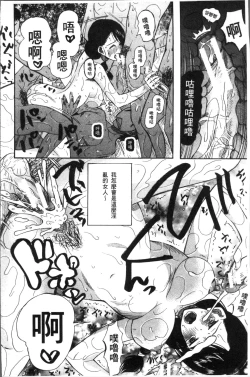 Page 128 of Shoujo Renzoku Yuukai Jiken Hadaka no Nurunuru Island