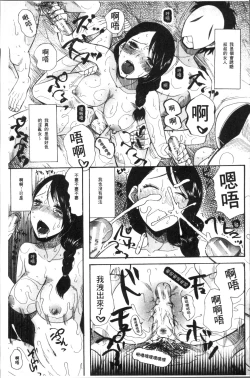 Page 129 of Shoujo Renzoku Yuukai Jiken Hadaka no Nurunuru Island