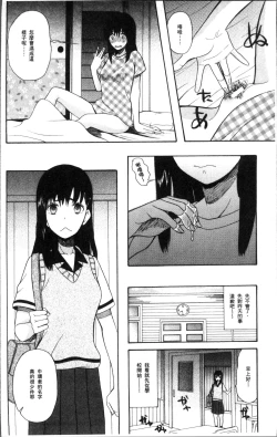 Page 12 of Shoujo Renzoku Yuukai Jiken Hadaka no Nurunuru Island