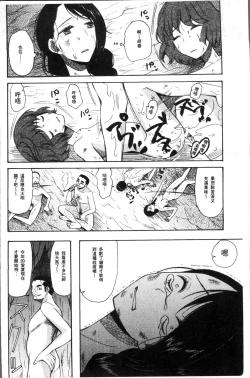 Page 132 of Shoujo Renzoku Yuukai Jiken Hadaka no Nurunuru Island