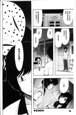 Page 138 of Shoujo Renzoku Yuukai Jiken Hadaka no Nurunuru Island