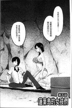 Page 140 of Shoujo Renzoku Yuukai Jiken Hadaka no Nurunuru Island