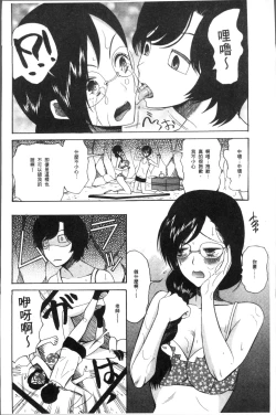 Page 148 of Shoujo Renzoku Yuukai Jiken Hadaka no Nurunuru Island