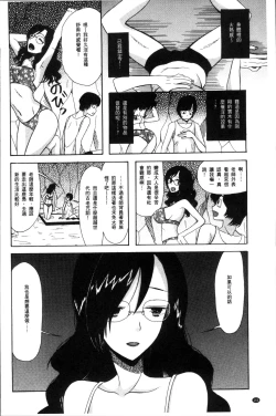 Page 168 of Shoujo Renzoku Yuukai Jiken Hadaka no Nurunuru Island