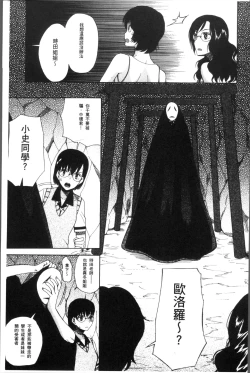 Page 169 of Shoujo Renzoku Yuukai Jiken Hadaka no Nurunuru Island