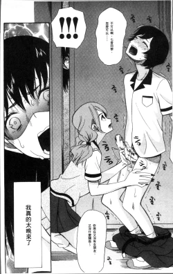 Page 16 of Shoujo Renzoku Yuukai Jiken Hadaka no Nurunuru Island