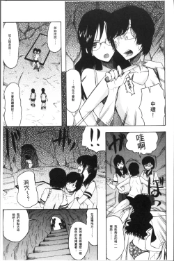 Page 173 of Shoujo Renzoku Yuukai Jiken Hadaka no Nurunuru Island