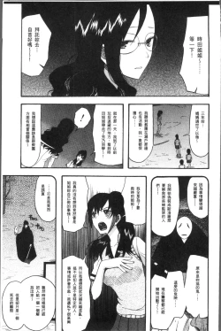 Page 175 of Shoujo Renzoku Yuukai Jiken Hadaka no Nurunuru Island