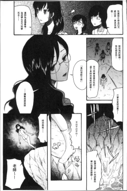 Page 179 of Shoujo Renzoku Yuukai Jiken Hadaka no Nurunuru Island