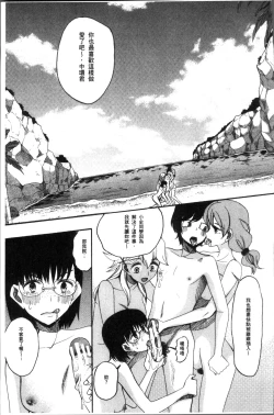 Page 201 of Shoujo Renzoku Yuukai Jiken Hadaka no Nurunuru Island