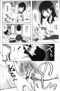 Page 20 of Shoujo Renzoku Yuukai Jiken Hadaka no Nurunuru Island