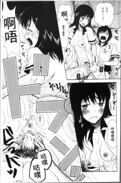 Page 27 of Shoujo Renzoku Yuukai Jiken Hadaka no Nurunuru Island