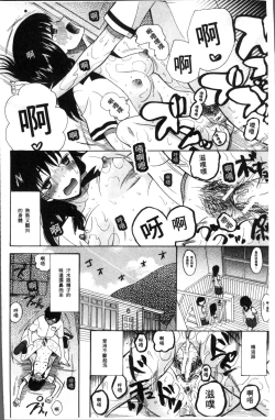 Page 32 of Shoujo Renzoku Yuukai Jiken Hadaka no Nurunuru Island