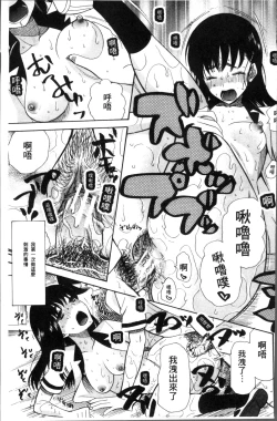 Page 33 of Shoujo Renzoku Yuukai Jiken Hadaka no Nurunuru Island