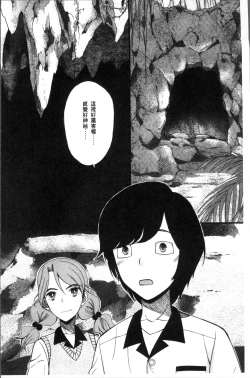 Page 44 of Shoujo Renzoku Yuukai Jiken Hadaka no Nurunuru Island