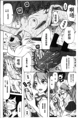 Page 48 of Shoujo Renzoku Yuukai Jiken Hadaka no Nurunuru Island