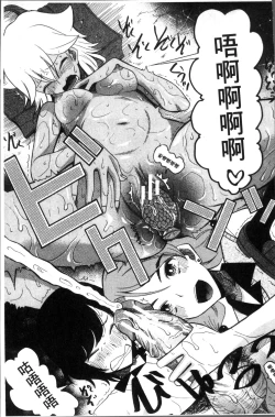 Page 49 of Shoujo Renzoku Yuukai Jiken Hadaka no Nurunuru Island