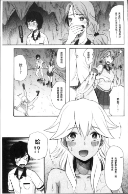 Page 53 of Shoujo Renzoku Yuukai Jiken Hadaka no Nurunuru Island