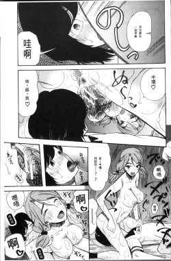 Page 59 of Shoujo Renzoku Yuukai Jiken Hadaka no Nurunuru Island