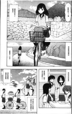 Page 5 of Shoujo Renzoku Yuukai Jiken Hadaka no Nurunuru Island
