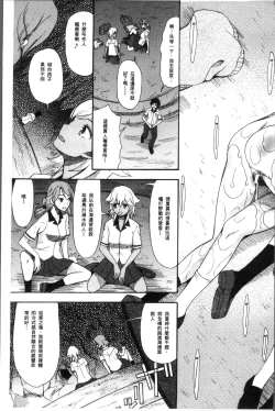 Page 69 of Shoujo Renzoku Yuukai Jiken Hadaka no Nurunuru Island