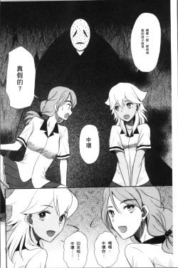 Page 70 of Shoujo Renzoku Yuukai Jiken Hadaka no Nurunuru Island