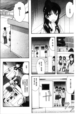 Page 76 of Shoujo Renzoku Yuukai Jiken Hadaka no Nurunuru Island