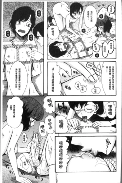 Page 81 of Shoujo Renzoku Yuukai Jiken Hadaka no Nurunuru Island