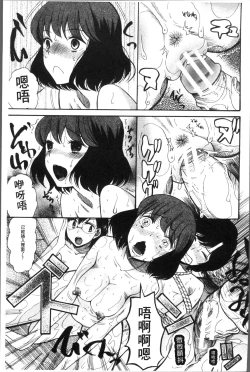 Page 87 of Shoujo Renzoku Yuukai Jiken Hadaka no Nurunuru Island