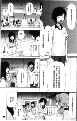 Page 9 of Shoujo Renzoku Yuukai Jiken Hadaka no Nurunuru Island